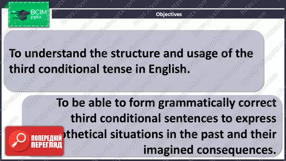 №18 - Умовні речення третього типу.  Вдосконалення граматичних навичок.  Third Conditional Sentences.  Build Up Your Grammar.1 №18 - Умовні речення третього типу.  Вдосконалення граматичних навичок.  Third Conditional Sentences.  Build Up Your Grammar.1