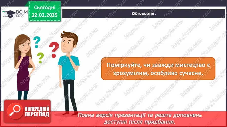 №24 - Сучасні артпрактики, нетрадиційні художні техніки2