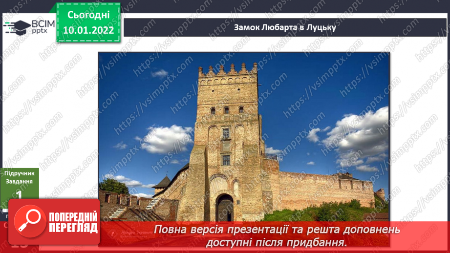 №053 - Про що розповідають нам пам’ятки природи та культури?7 №053 - Про що розповідають нам пам’ятки природи та культури?7