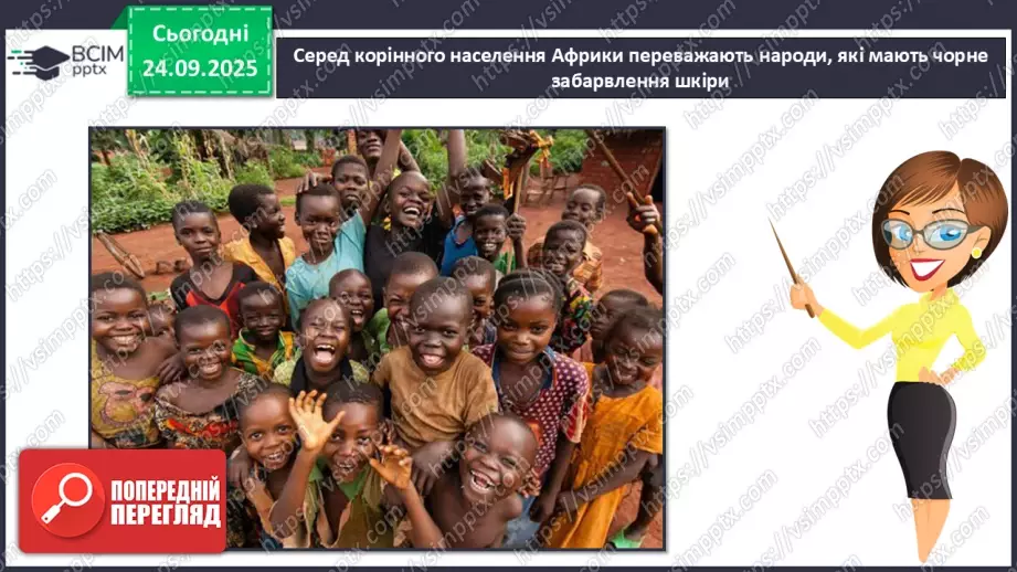 №016 - Рекорди Африки. Пустеля Сахара20 №016 - Рекорди Африки. Пустеля Сахара20