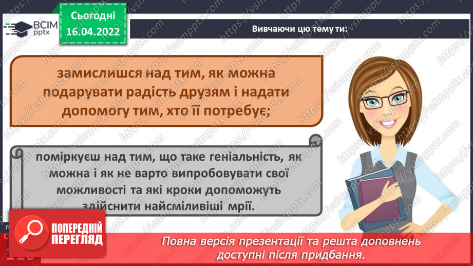 №090 - Пригода перша. Троє друзів і математика.6 №090 - Пригода перша. Троє друзів і математика.6