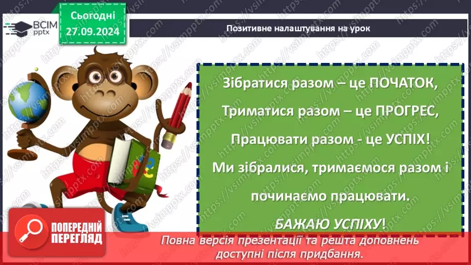 №11-12 - Діагностувальна робота №11