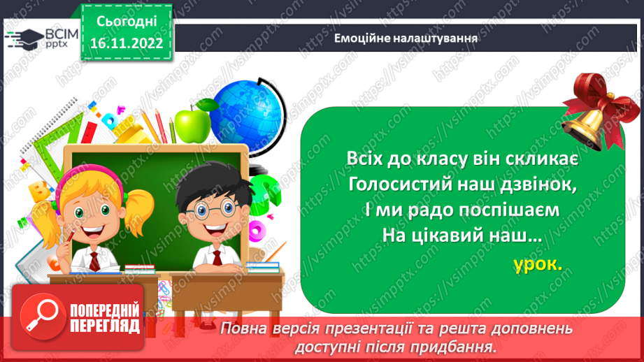 №0040 - Значення води у природі та житті людини1