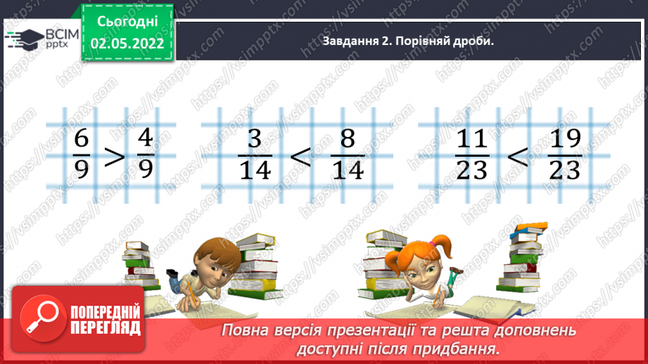 №160 - Тематична діагностувальна робота6 №160 - Тематична діагностувальна робота6