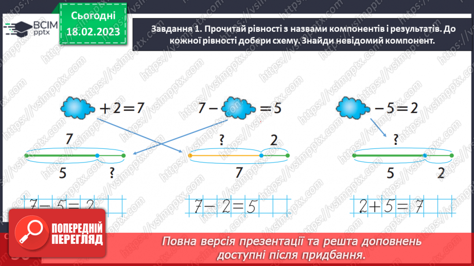 №0087 - Вчимося виконувати арифметичні дії з величинами.14