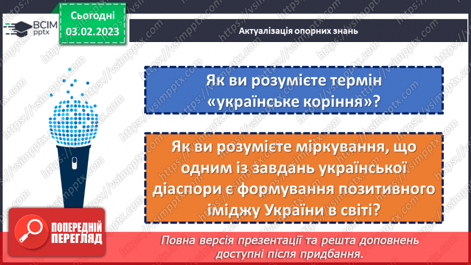 №22 - Відомі вихідці з України.5