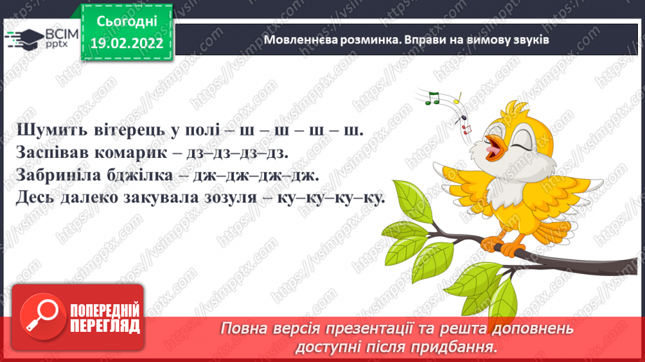 №071 - Пригода друга. Життя в долонях4 №071 - Пригода друга. Життя в долонях4