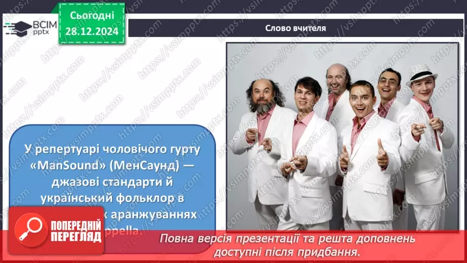 №018 - Джаз і класична музика19 №018 - Джаз і класична музика19