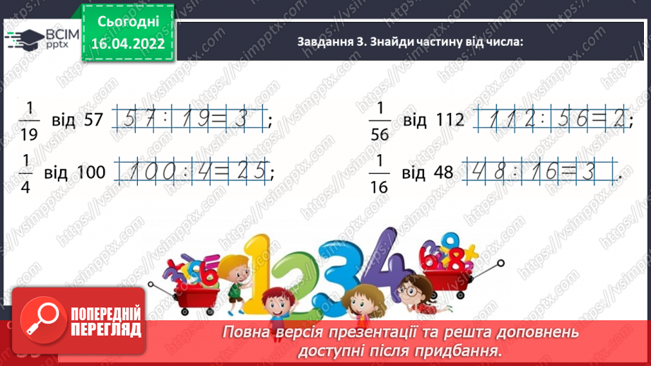 №148 - Розв’язуємо задачі13 №148 - Розв’язуємо задачі13