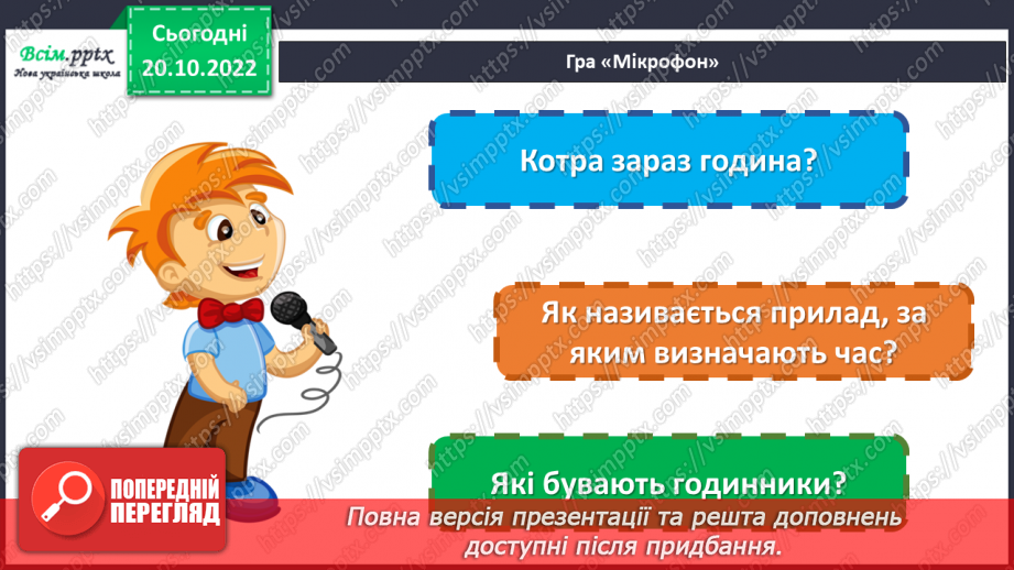 №10 - Вчимося визначати час доби. Виготовлення годинника на основі паперової тарілки3