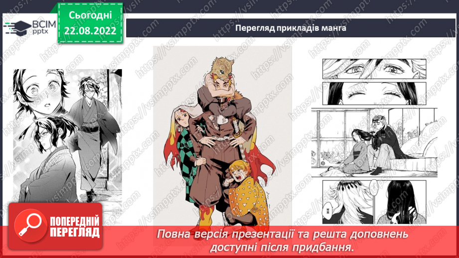 №04 - «Момотаро, або Хлопчик-Персик». Національний колорит японських казок.18