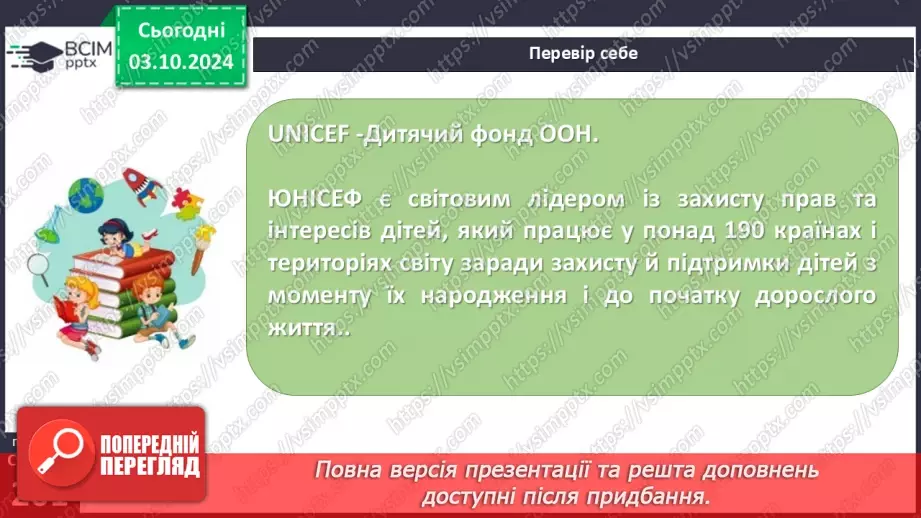 №0028 - РЗМ 9. Опис. Розповідь. Роздум. Повторення вивченого в 5 класі14