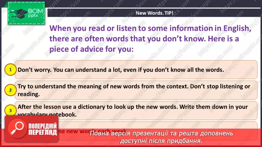 №020 - ГР3 Родина та домашні обов'язки.  Розвиток навичок читання.4 №020 - ГР3 Родина та домашні обов'язки.  Розвиток навичок читання.4