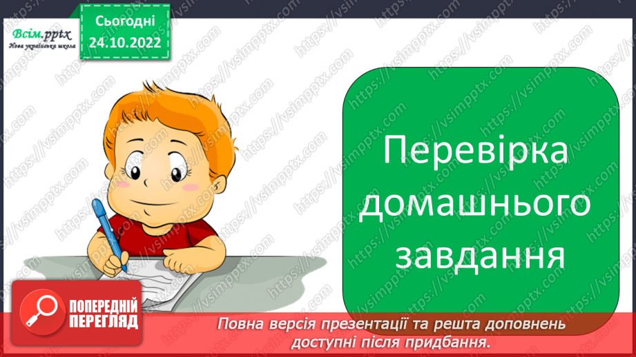 №034 - Дії з іменованими числами. Математичні задачі та дослідження. Рівняння2