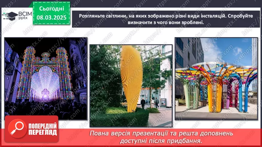 №026 - Від музики до інсталяції10 №026 - Від музики до інсталяції10