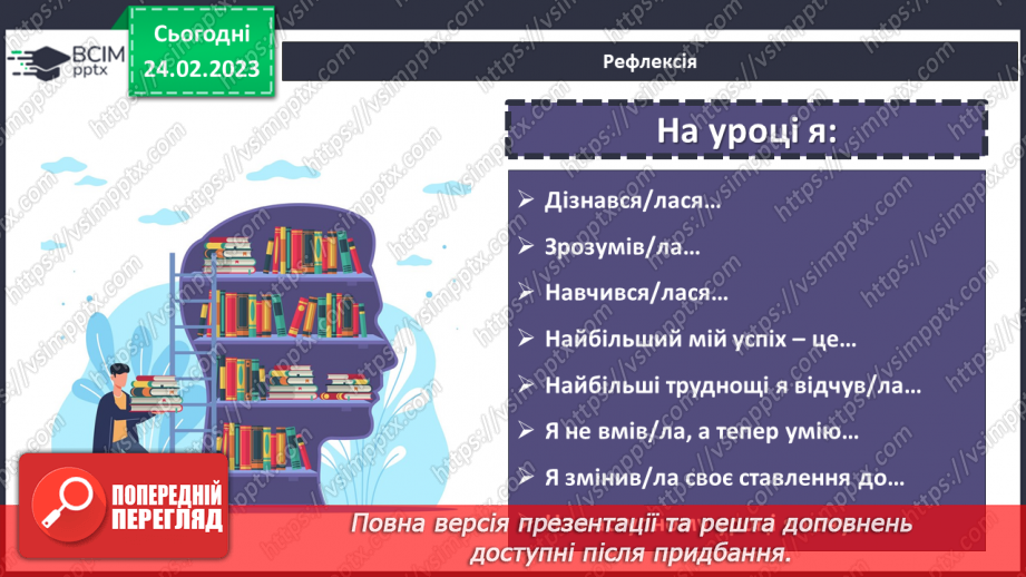 №123 - Знаходження десяткового дробу від числа20 №123 - Знаходження десяткового дробу від числа20
