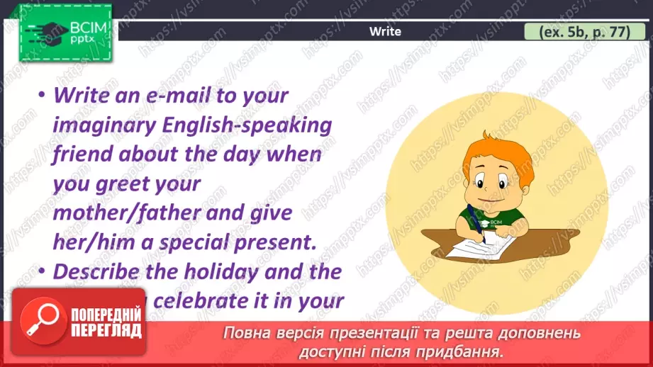 №055 - ГР1,2,3,4 Традиції. Узагальнення вивченого протягом теми. Traditions. Look Back.9 №055 - ГР1,2,3,4 Традиції. Узагальнення вивченого протягом теми. Traditions. Look Back.9
