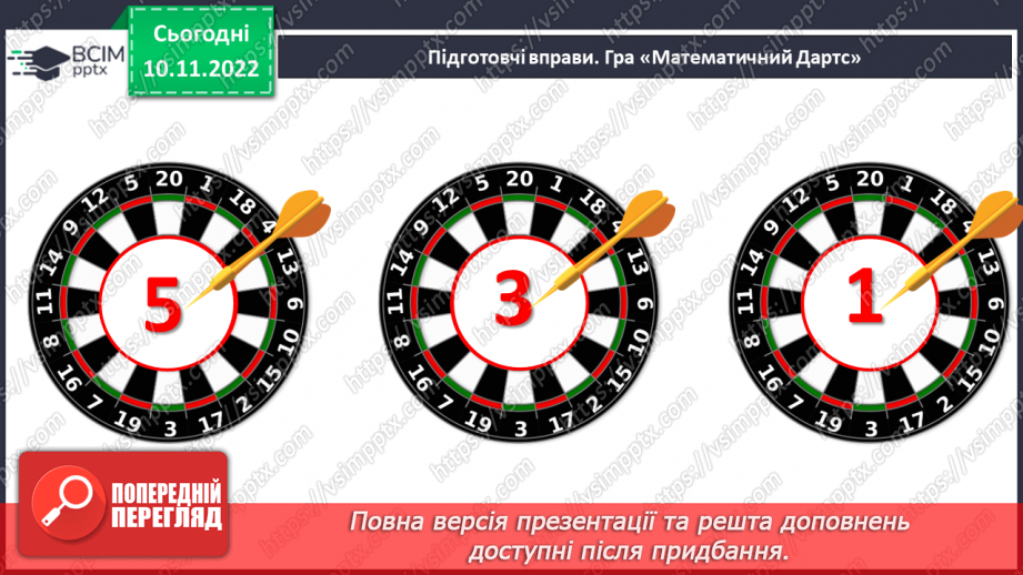 №0052 - Додавання і віднімання в межах 10. Задачі3