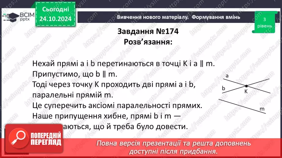 №19 - Розв’язування типових вправ і задач_13 №19 - Розв’язування типових вправ і задач_13