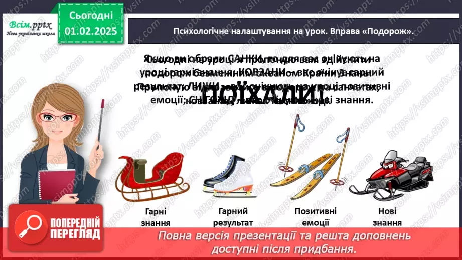 №084-85 - Досліджуємо коло і круг2