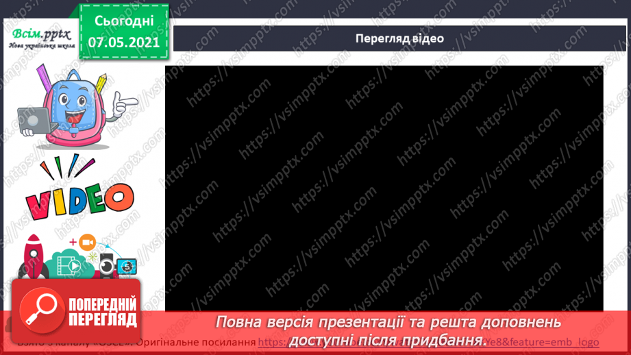 №072 - Як дотримуватися правил безпеки в школі, в побуті, громадських місцях.  Служби  оперативного реагування.6 №072 - Як дотримуватися правил безпеки в школі, в побуті, громадських місцях.  Служби  оперативного реагування.6