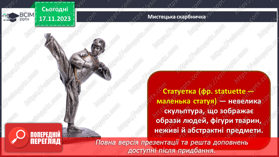 №13 - Краса повсякденності: побутовий жанр29