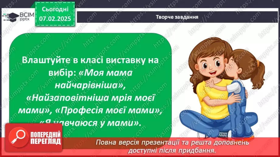 №0065 - Чи є у весни святковий календар27 №0065 - Чи є у весни святковий календар27
