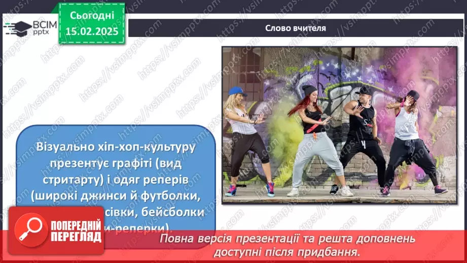 №023 - Танцювальні конкурси, фестивалі, шоу14 №023 - Танцювальні конкурси, фестивалі, шоу14