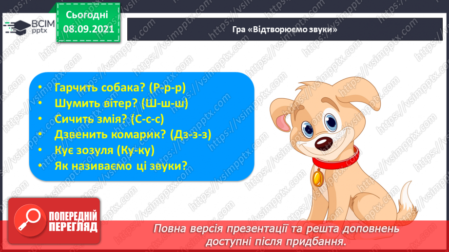 №008 - Правила під час письма. Підготовчі види письма. Письмо петлі з переходом через верхню рядкову.11