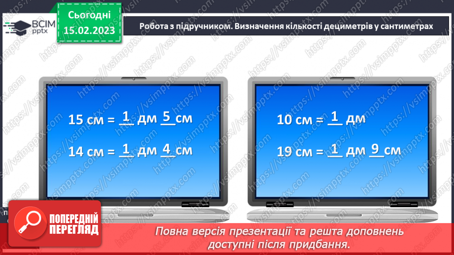 №0093 - Числа 41 – 90. Утворення чисел, запис чисел, читання чисел. Задача на знаходження невідомого доданка. Відтворення малюнка.17 №0093 - Числа 41 – 90. Утворення чисел, запис чисел, читання чисел. Задача на знаходження невідомого доданка. Відтворення малюнка.17