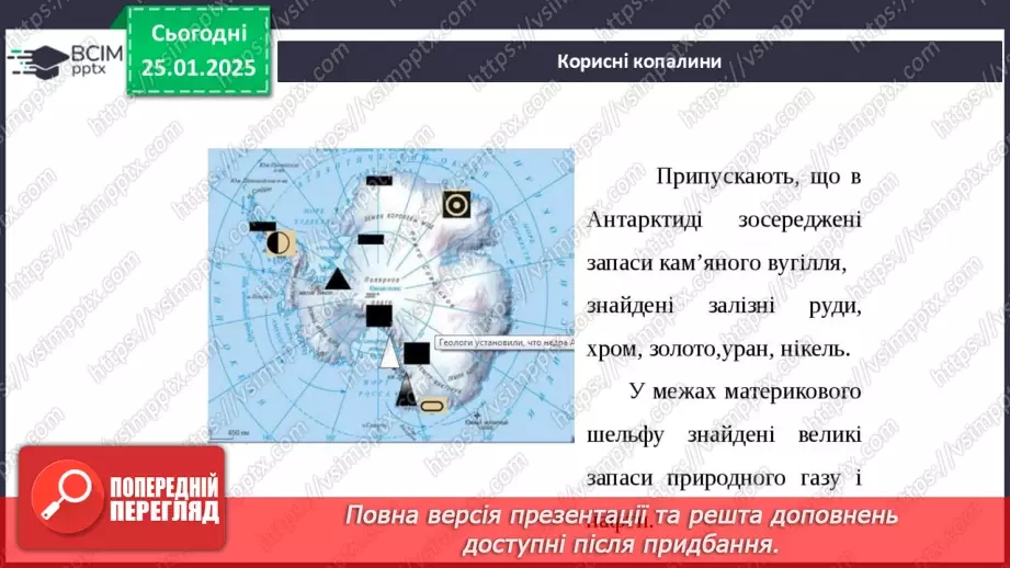 №40-41 - Діагностувальна робота №4. Експрес-оцінювання власних досягнень з теми «Австралія»24