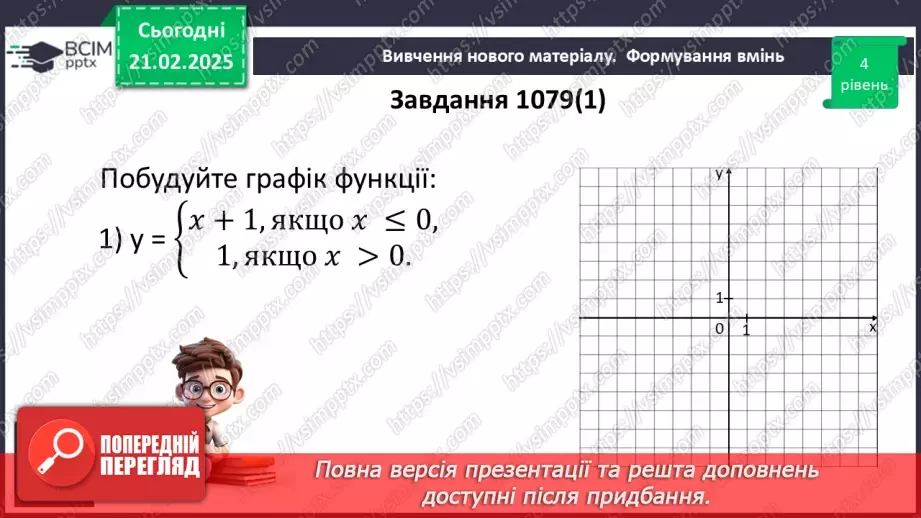 №072 - Розв’язування типових вправ і задач. _22 №072 - Розв’язування типових вправ і задач. _22