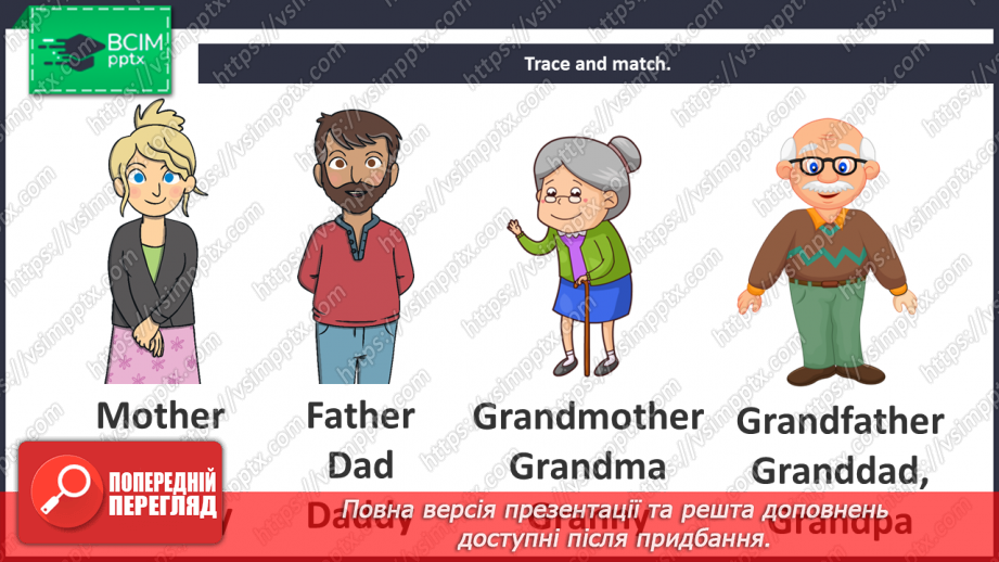 №006 - They Are My Grandchildren. Вони мої онуки19