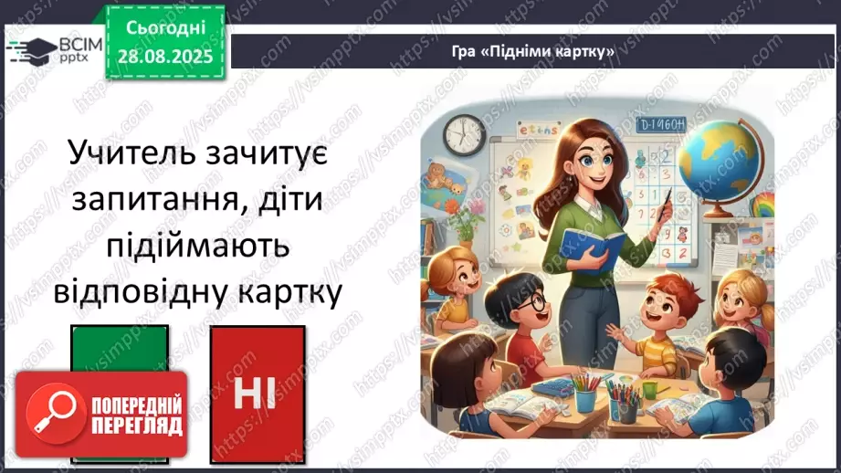 №0005 - Як змінилися способи передавання повідомлень?22 №0005 - Як змінилися способи передавання повідомлень?22