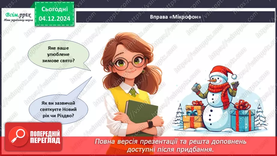 №15 - Прикраси з паперу. Оздоблення виробів із паперу. Виготов­лення новорічної іграшки з паперу. Проєктна робота «Синичка».3