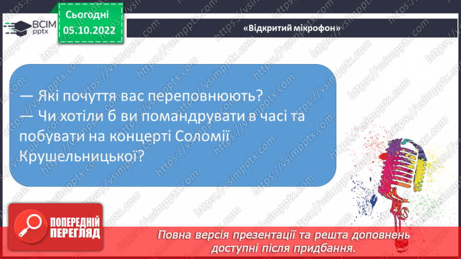 №029 - Анатолій Житкевич «Я слухаю — співає Соломія». З вільних інтернет-джерел «Соломія Крушельницька — гордість України».15