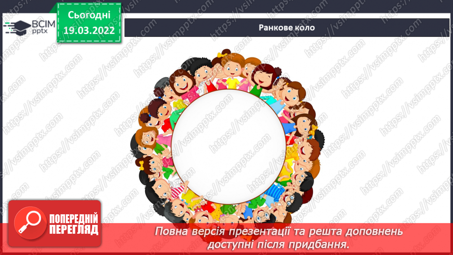 №077 - Природні зони України. Мішані та широколисті ліси1 №077 - Природні зони України. Мішані та широколисті ліси1