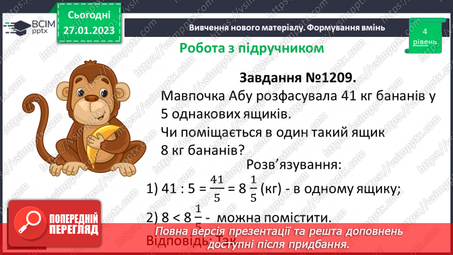 №103 - Розв’язування вправ та задач з мішаними числами14