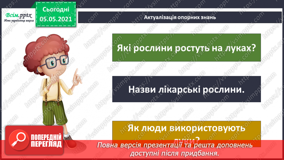 №096 - Ясніє в кожній квітці дивина.5 №096 - Ясніє в кожній квітці дивина.5