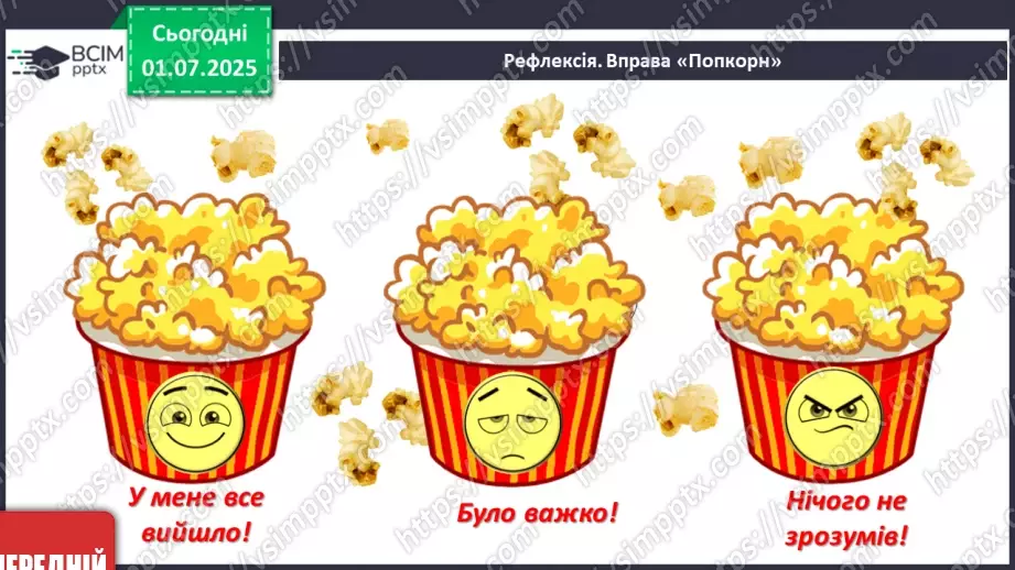№09 - Ми всі різні й цим схожі29 №09 - Ми всі різні й цим схожі29
