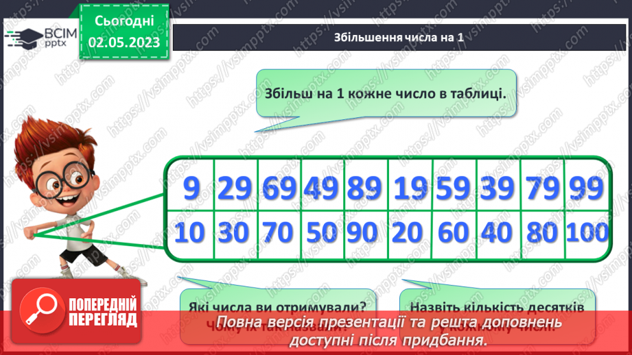 №0138 - Робота з малюнками й текстами. Розв'язування завдань для розвитку кмітливості.28 №0138 - Робота з малюнками й текстами. Розв'язування завдань для розвитку кмітливості.28