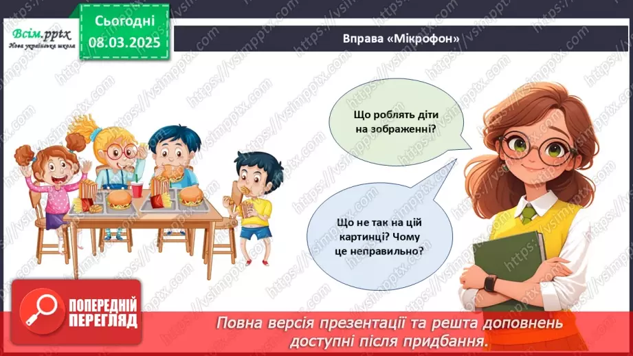 №26 - Проєктна робота «Летбук «Правила поведінки за столом»».5