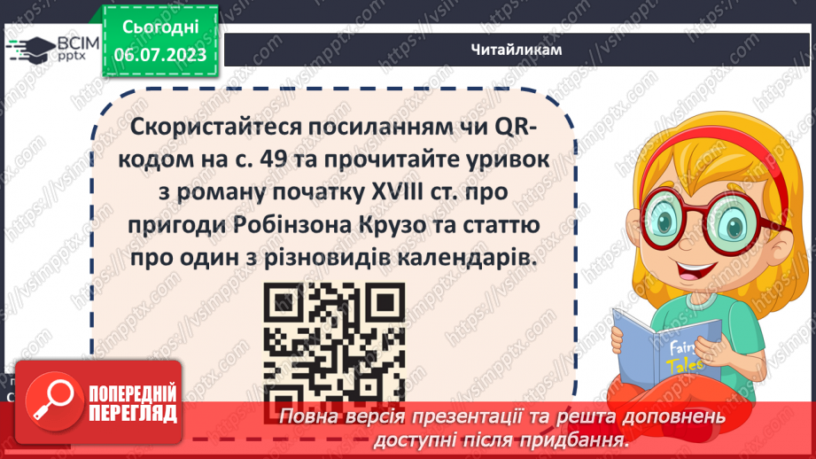 №010 - Лічба часу в народів світу та на теренах України9