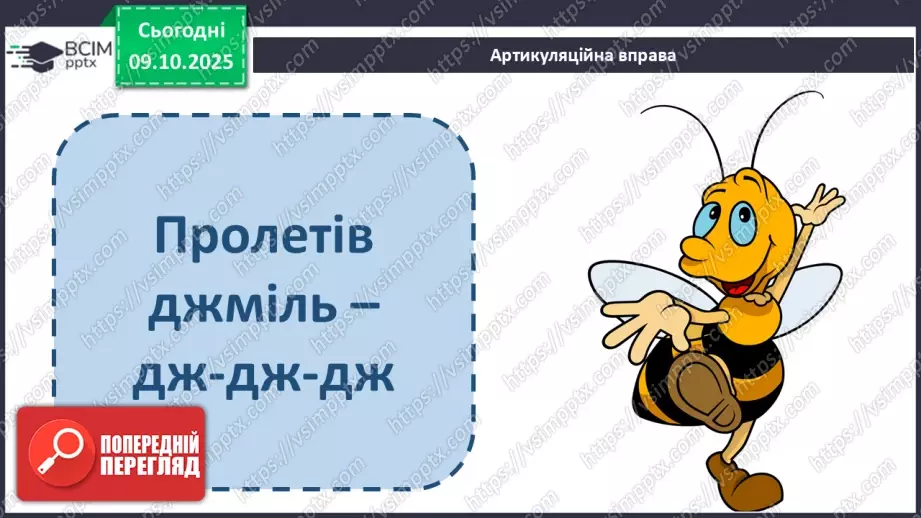 №029 - Образ народного героя. Вступ до розділу і теми. «Кирило Кожум’яка» (українська народна казка). Ознаки, що характеризують головного героя (с. 50-54).6 №029 - Образ народного героя. Вступ до розділу і теми. «Кирило Кожум’яка» (українська народна казка). Ознаки, що характеризують головного героя (с. 50-54).6