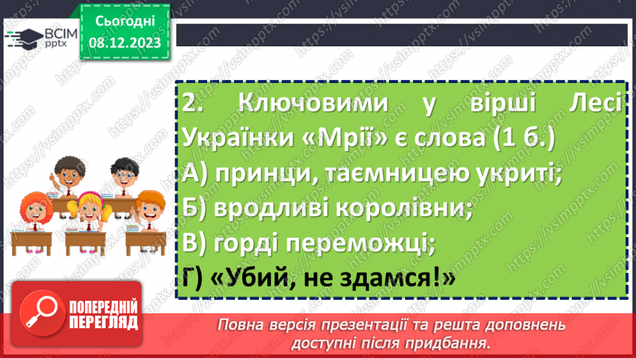 №29 - Аналіз діагностувальної роботи9