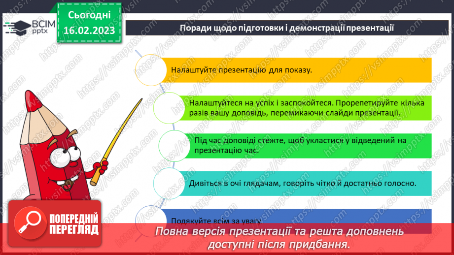 №24 - Інструктаж з БЖД. Мультимедійні моделі. Створення мультимедійної моделі всесвіту в редакторі презентацій.16 №24 - Інструктаж з БЖД. Мультимедійні моделі. Створення мультимедійної моделі всесвіту в редакторі презентацій.16