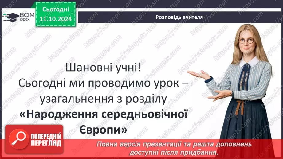 №08 - Узагальнення і тематичний контроль. Діагностувальна робота №13