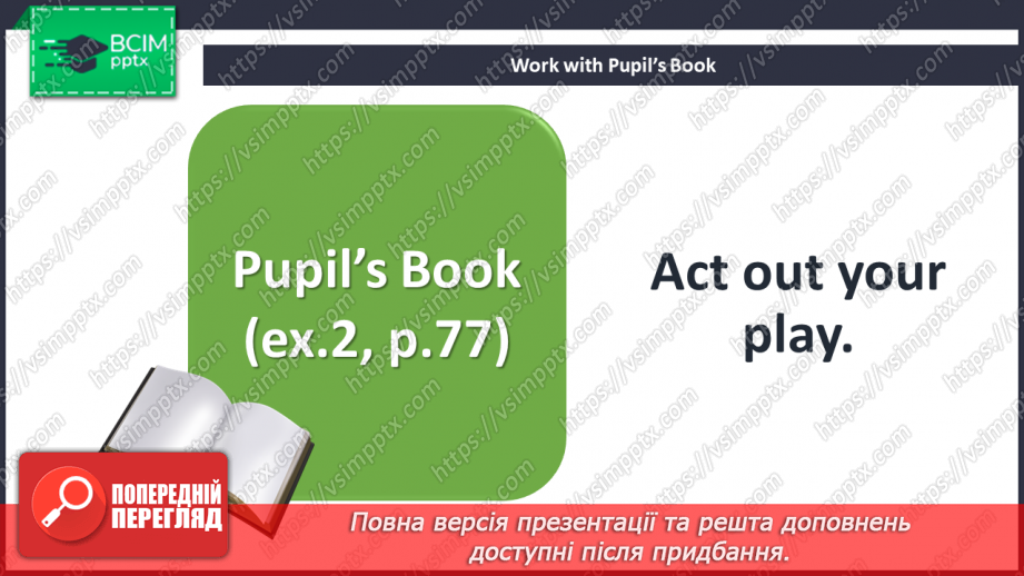 №093 - Look at that baby! Skills. Act out. Finding an unusual animal.15 №093 - Look at that baby! Skills. Act out. Finding an unusual animal.15