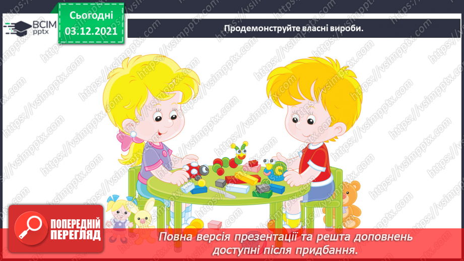 №15 - Веселе Різдво в Україні. Коляда. Декор різдвяних зірок. Виготовлення Різдвяної зірки.14