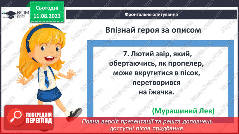 №46 - «Капелюх Чарівника». Казковий світ Долини Мумі-тролів22 №46 - «Капелюх Чарівника». Казковий світ Долини Мумі-тролів22